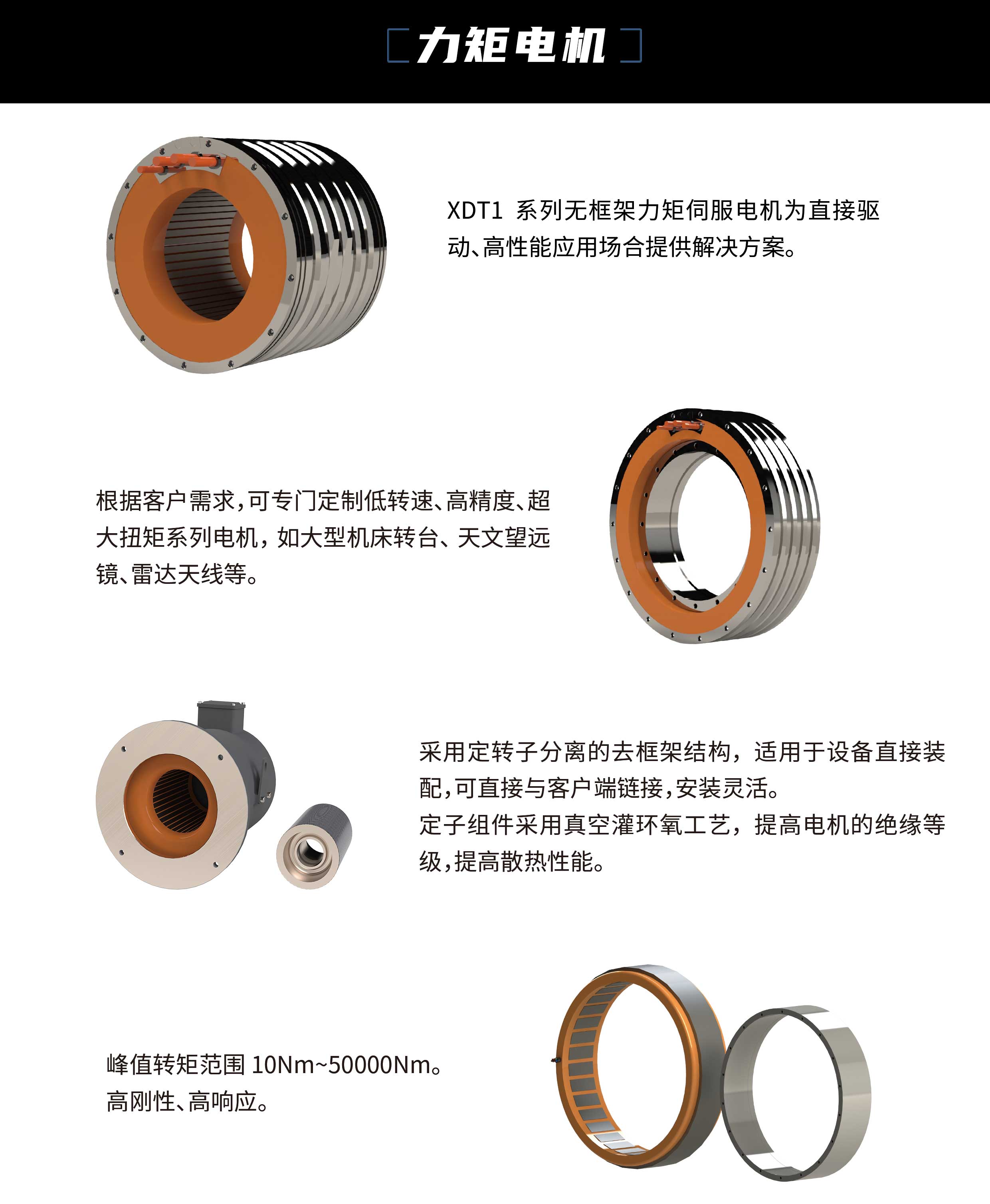力矩電機(jī)優(yōu)點(diǎn).jpg